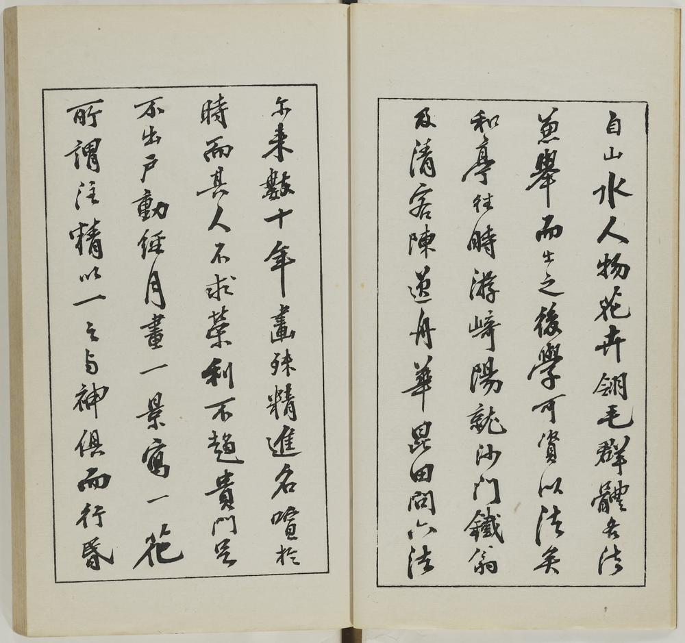 图片[8]-illustrated book; print BM-1937-0422-0.1.4-China Archive